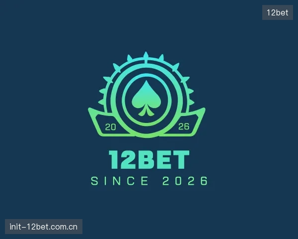 解读12bet部门