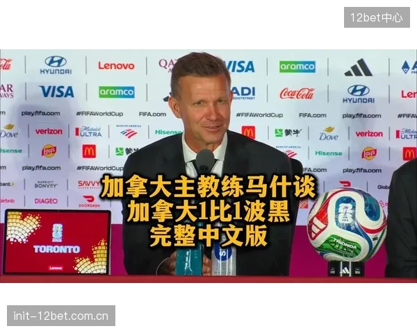 加拿大队在中立场的进攻效率问题再次凸显，面对防守严密的球队时，主帅马什需要更多B计划。